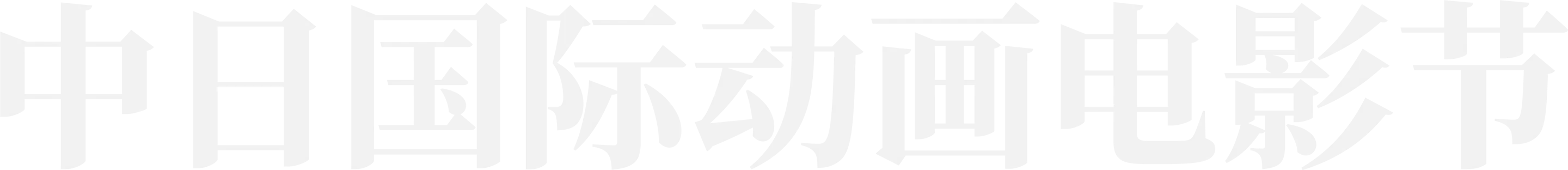 中日国际动画电影节
